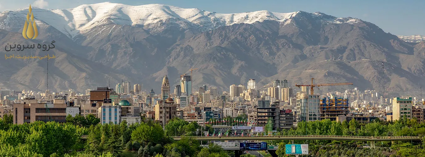 بهترین مناطق تهران برای سرمایه گذاری مسکن