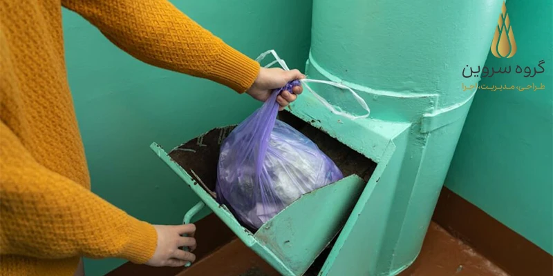 شوتینگ زباله داخلی